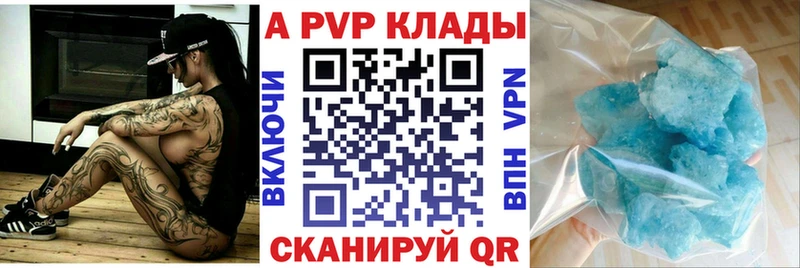 Альфа ПВП Crystall  Суджа 