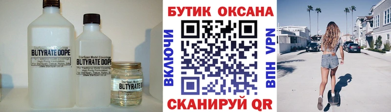площадка какой сайт  Суджа  БУТИРАТ BDO 33% 