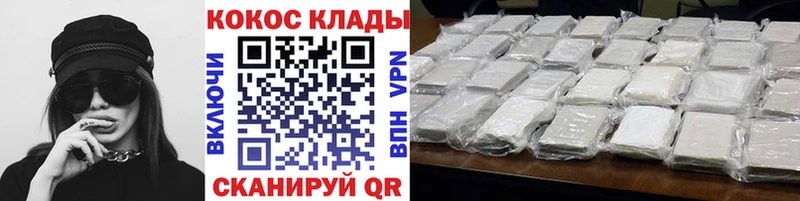 купить закладку  Суджа  Кокаин FishScale 